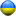 Ukranian